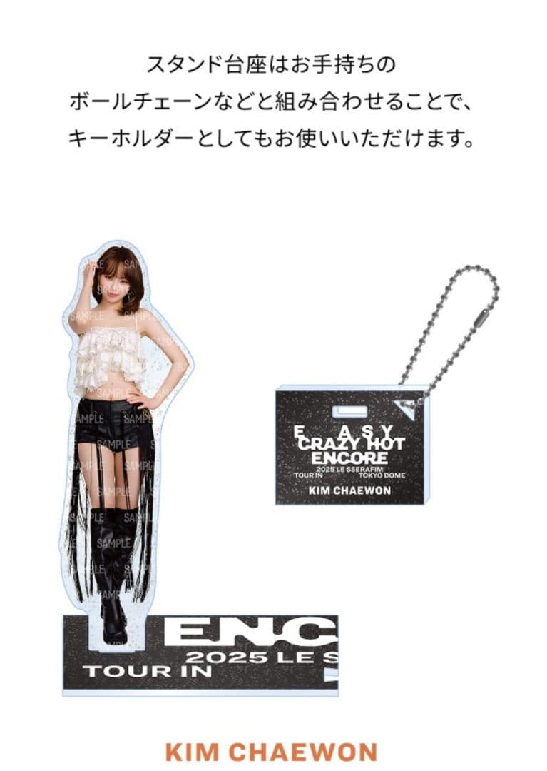 ルセラフィム アクリルスタンド 5人セット LESSERAFIM