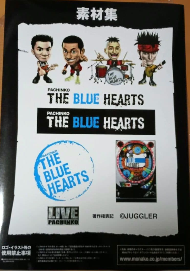 ✨超レア！ CR ザ・ブルーハーツ パチンコ カタログ 真島昌利 OKUMURA
