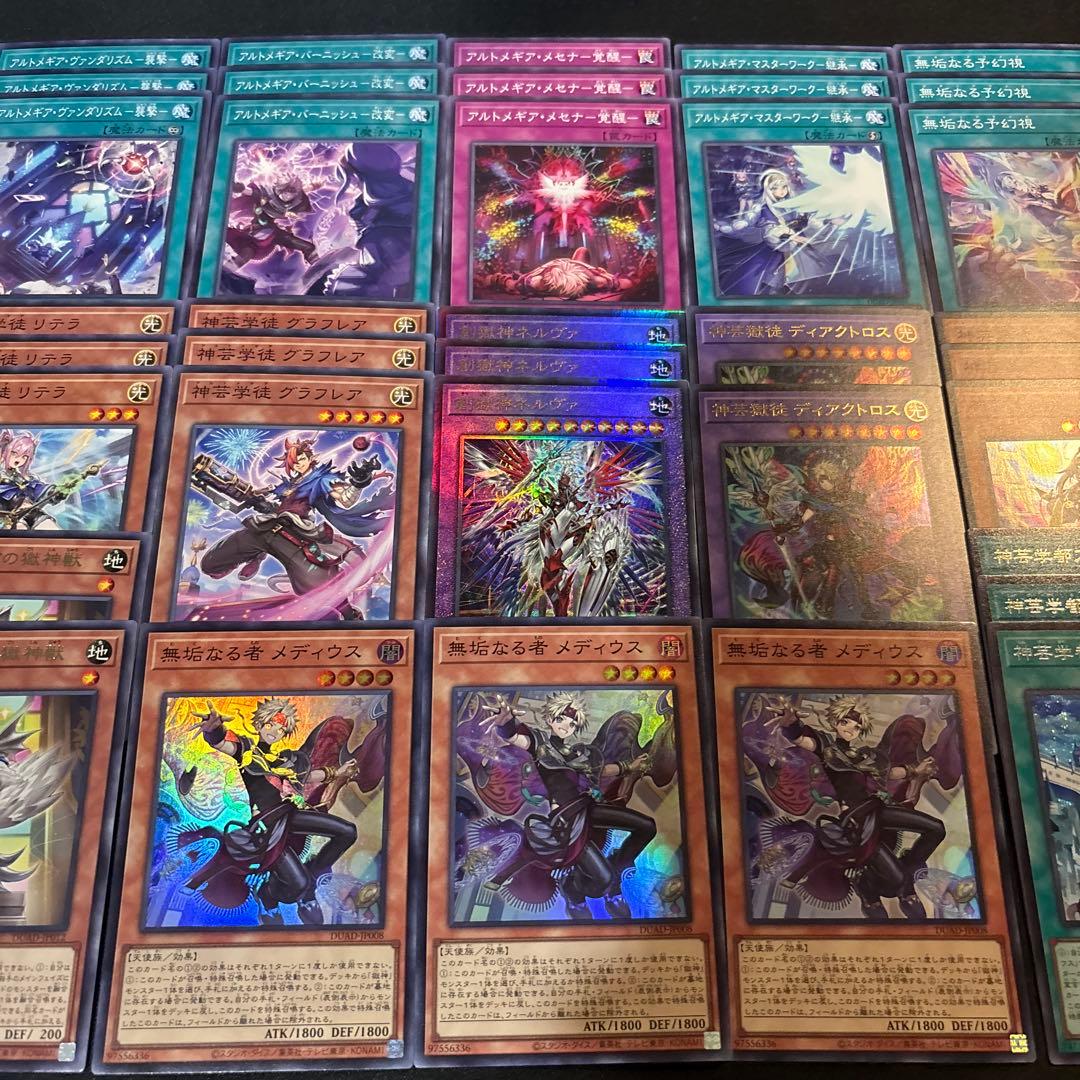 最安値！【即日発送・匿名配送】遊戯王　アルトメギア　デッキ　パーツ　シク入り！