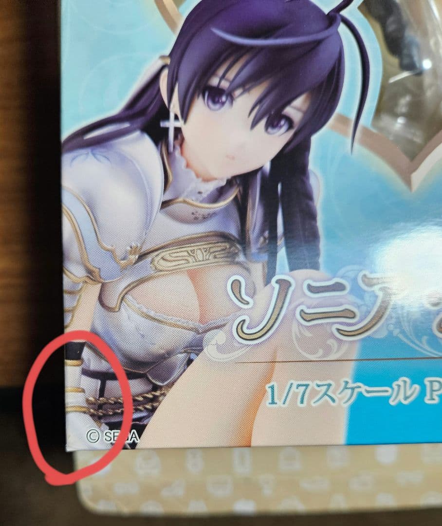 未開封　シャイニング・レゾナンス ソニア・ブランシュ 1/7スケール　フィギュア