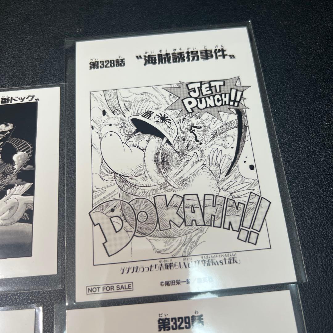 ワンピース 扉絵ブロマイド 第327話第328話 第329話第330話4枚セット