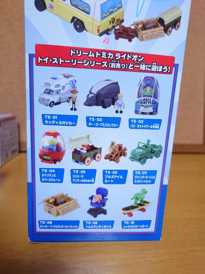 トミカ　トイ・ストーリー