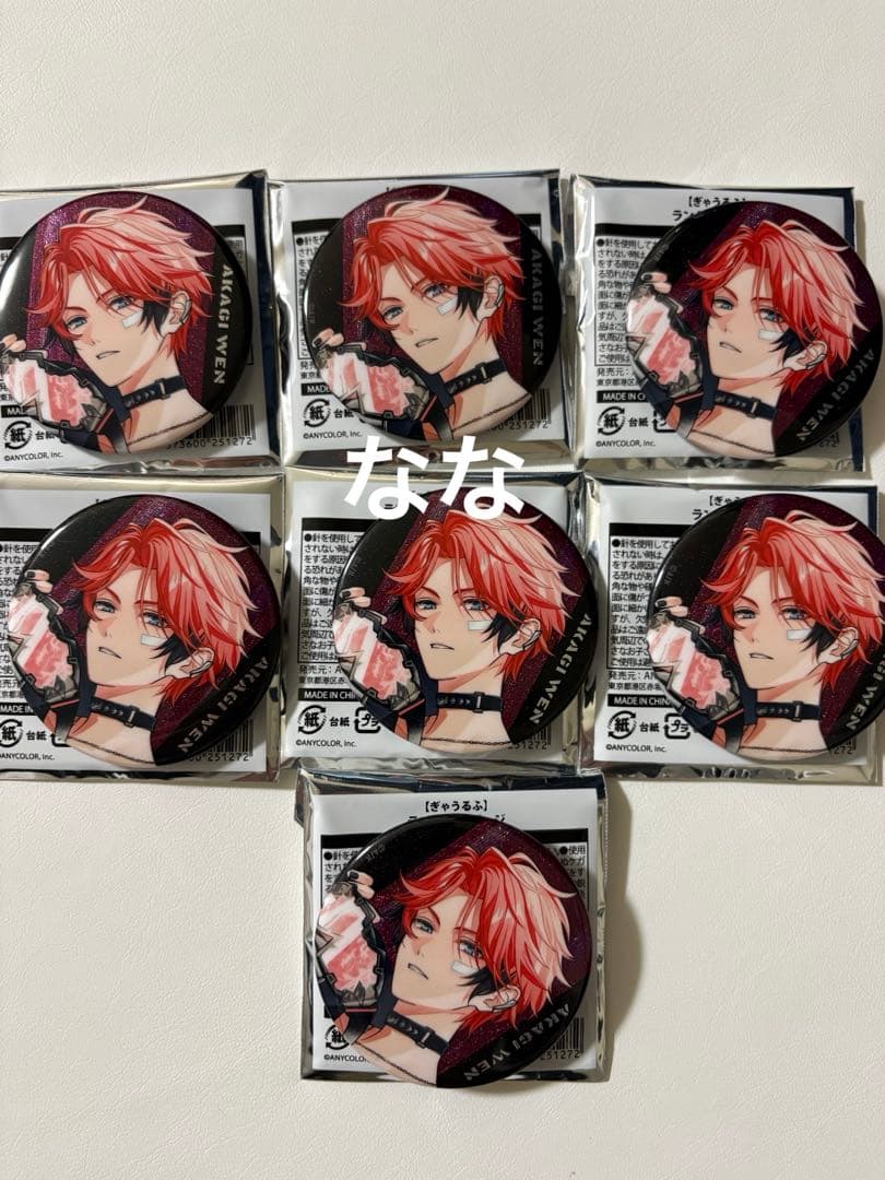 にじさんじ ぎゃうるふ ランダム缶バッジ 赤城ウェン 7個セット - メルカリ
