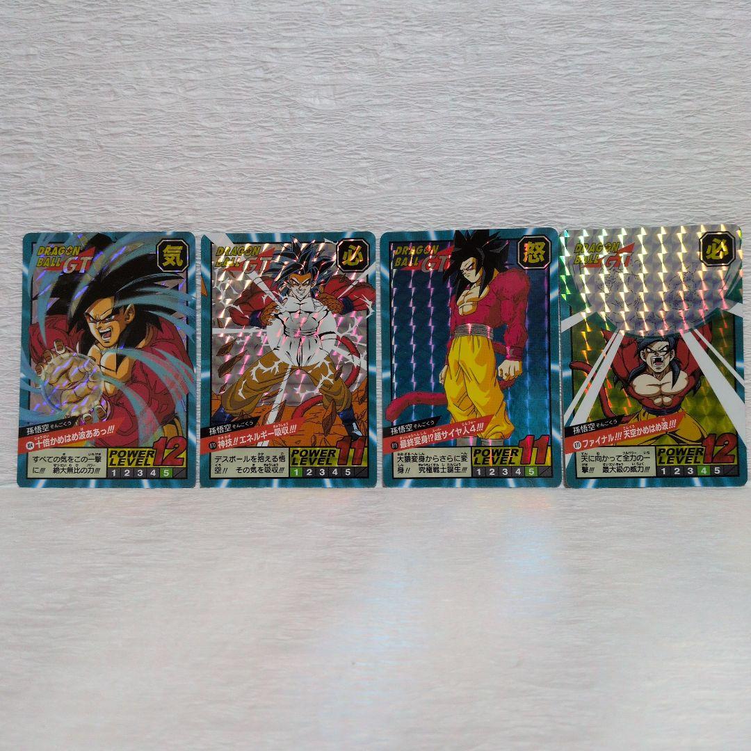 【美品 希少】ドラゴンボールGT トレーディングカードセット13枚セット