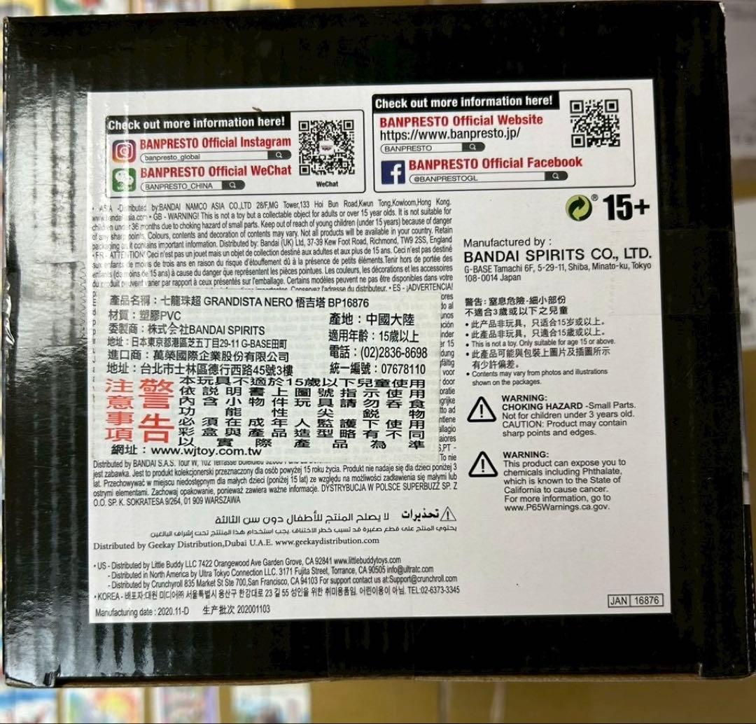 ドラゴンボール ゴジータ 海外 Grandista nero