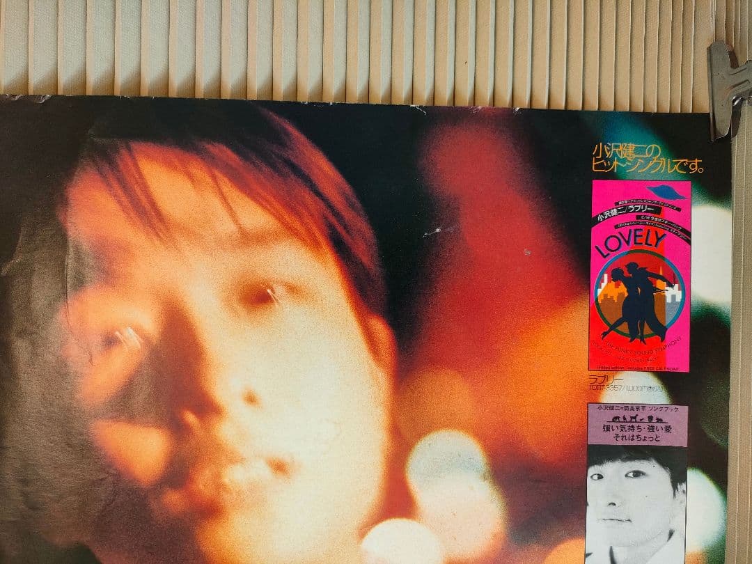 s*8様 小沢健二 シングルポスター