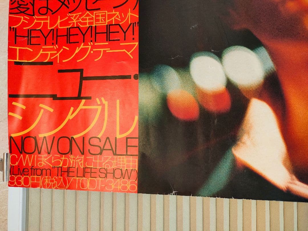 s*8様 小沢健二 シングルポスター