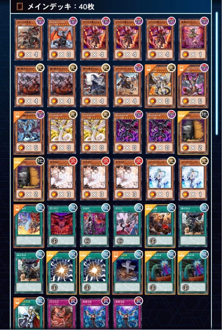 遊戯王　引退品　烙印竜王デッキ　本格構築　スリーブ付き