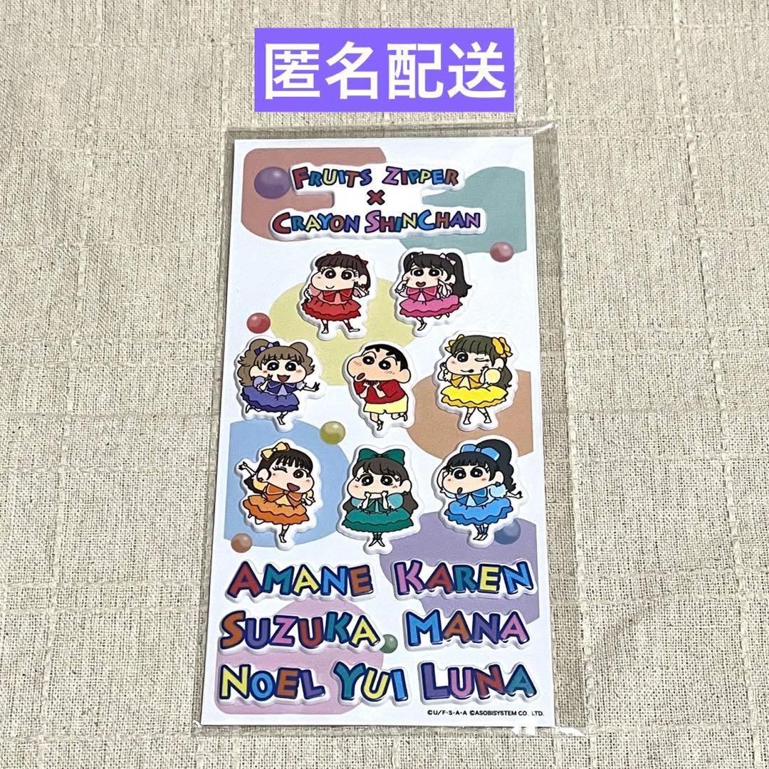 フルーツジッパー ぷくぷくシール feat.クレヨンしんちゃん - メルカリ