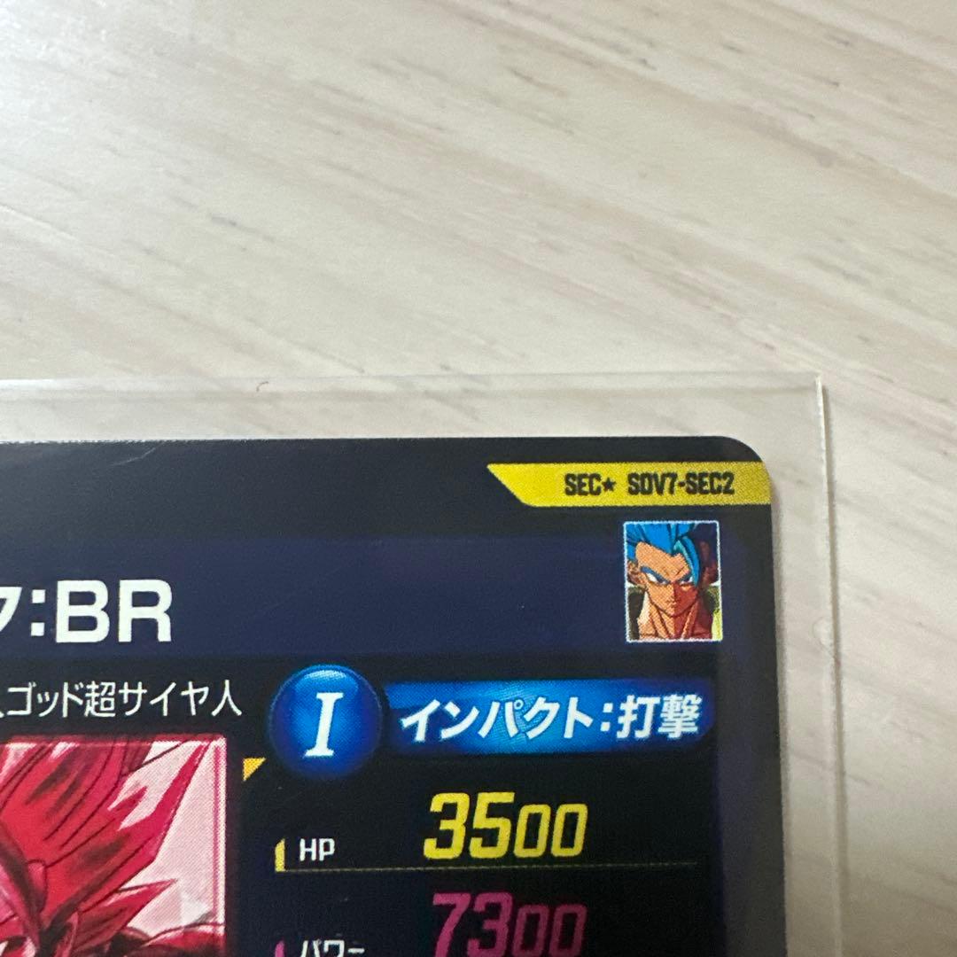 ドラゴンボールスーパーダイバーズ SDV7-SEC2 ゴジータ パラレル