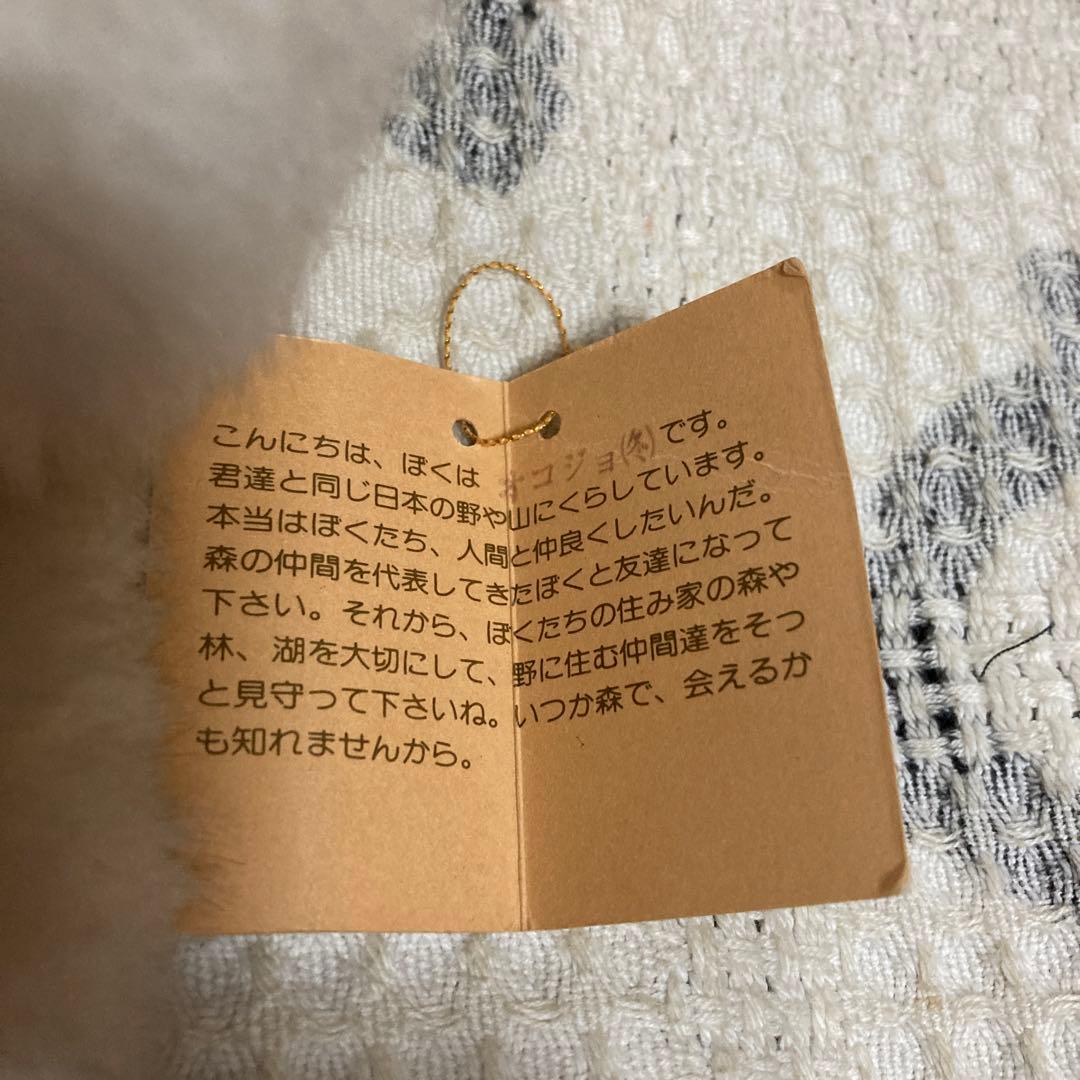 やまね工房 ぬいぐるみ 8コセット 中古品 落合けいこ - メルカリ