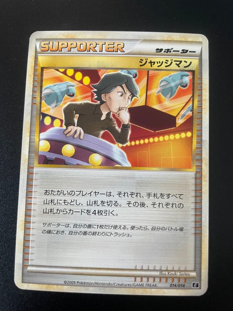ジャッジマン ♡ ポケモンカード レジェンド - メルカリ