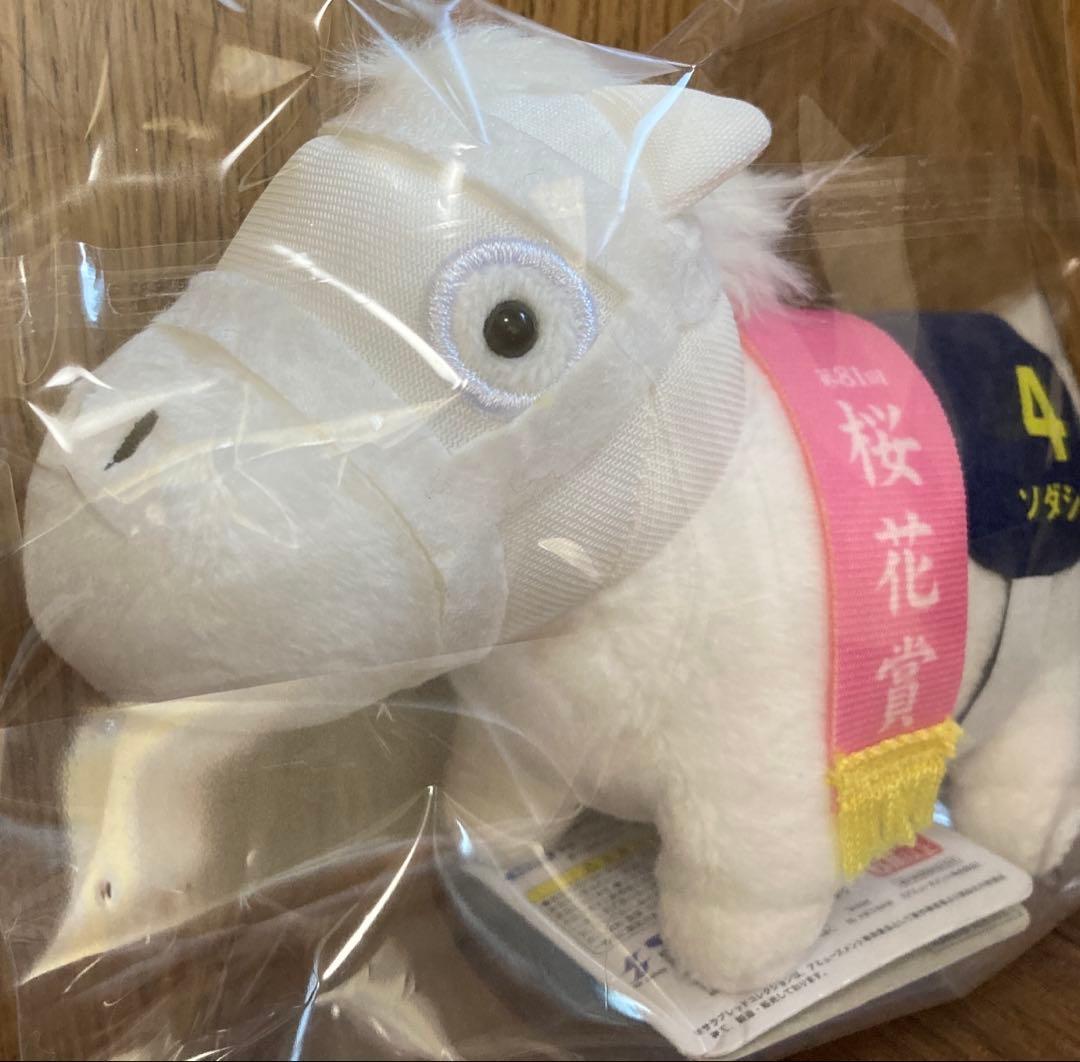 サラブレッドコレクション マスコットボールチェーン　ソダシ