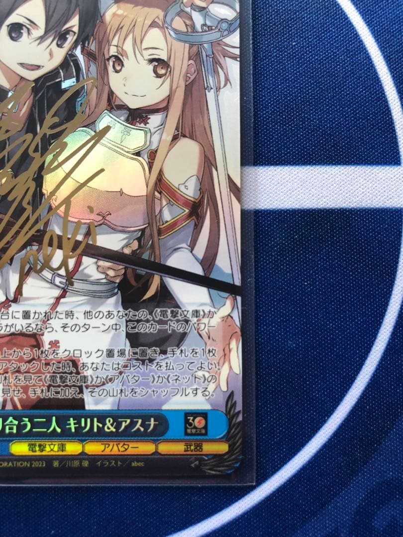 WS ヴァイスシュヴァルツ SP サイン 電撃文庫 巡り合う二人 キリト&アスナ