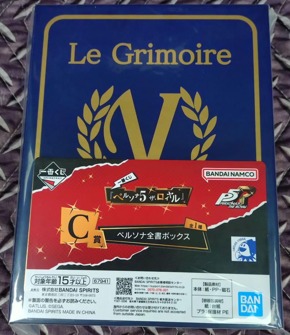 一番くじ 『ペルソナ5 ザ・ロイヤル』 A賞 B賞 C賞 3種セット - メルカリ