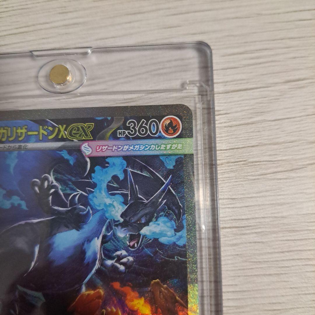 【美品】メガリザードンex SAR ポケモンカード