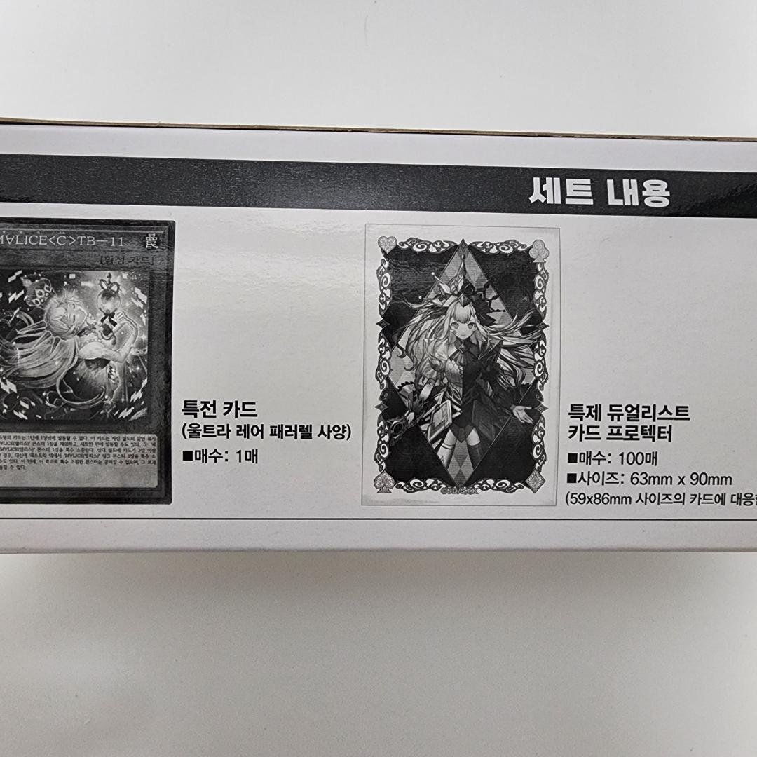 ★期間限定★ 韓国 遊戯王 M∀LICE マリス YC デュエルセット