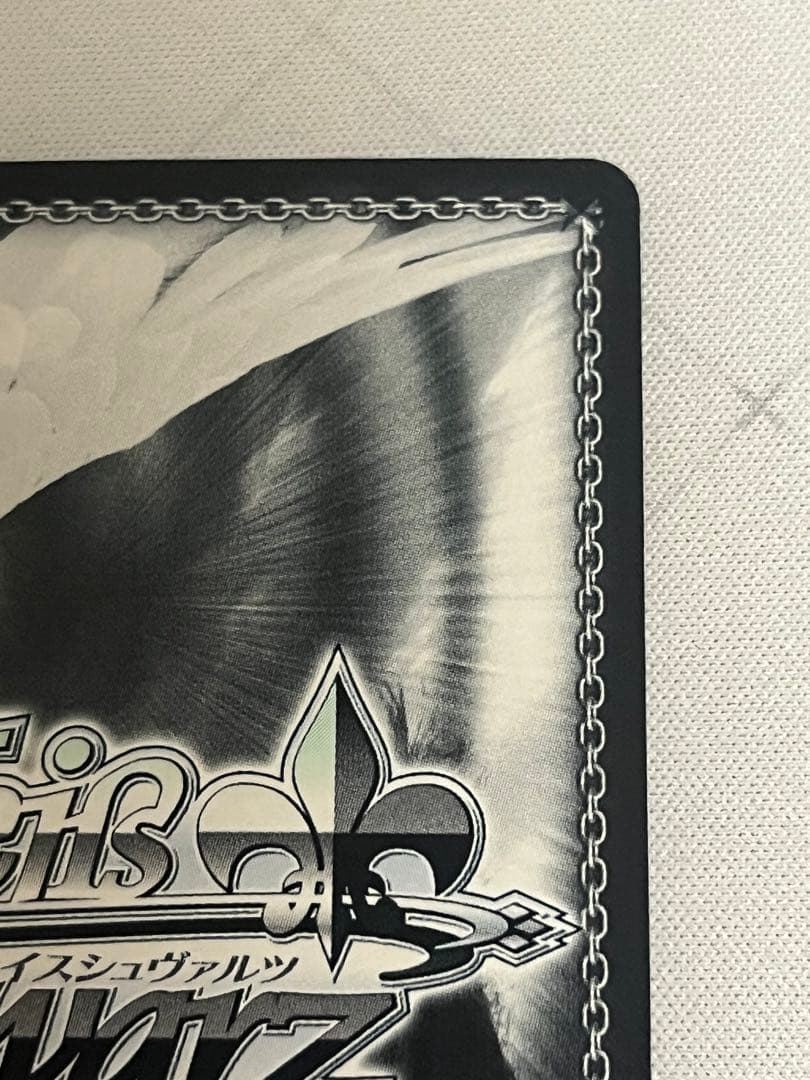 ws ヴァイスシュヴァルツ　芽生えた信頼　中野五月　ssp サイン