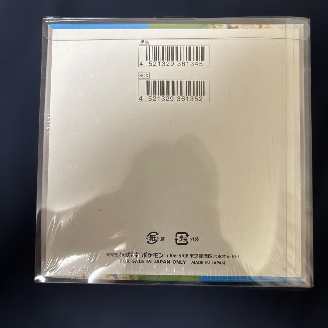 ポケモンカードゲーム 楽園ドラゴーナ 1BOX シュリンク付き - メルカリ