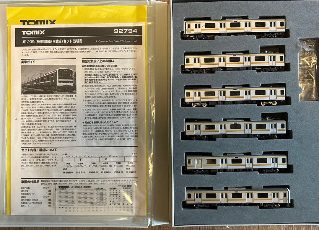 TOMIX JR 209系電車 Nゲージセット 92794