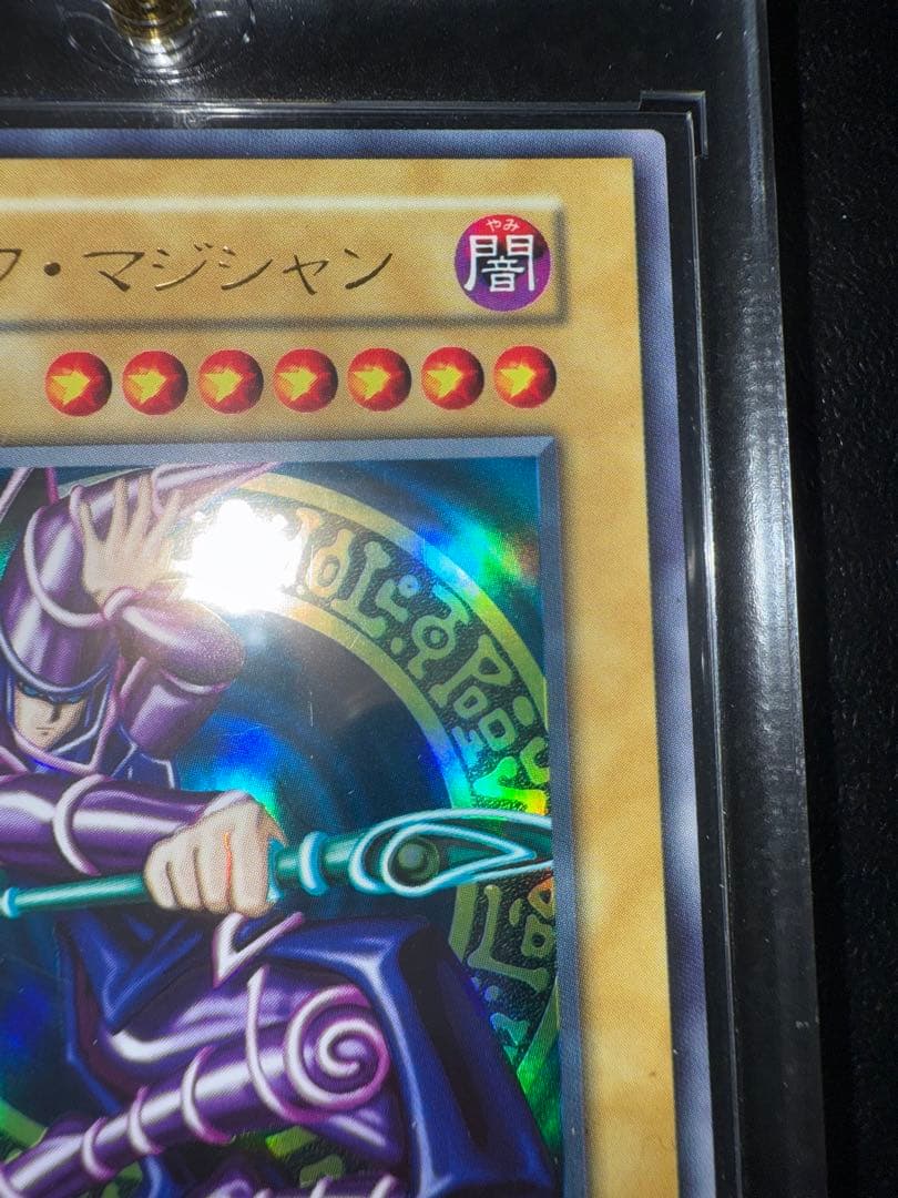 【良品】　遊戯王　ブラックマジシャン　初期　ウルトラ　vol.1