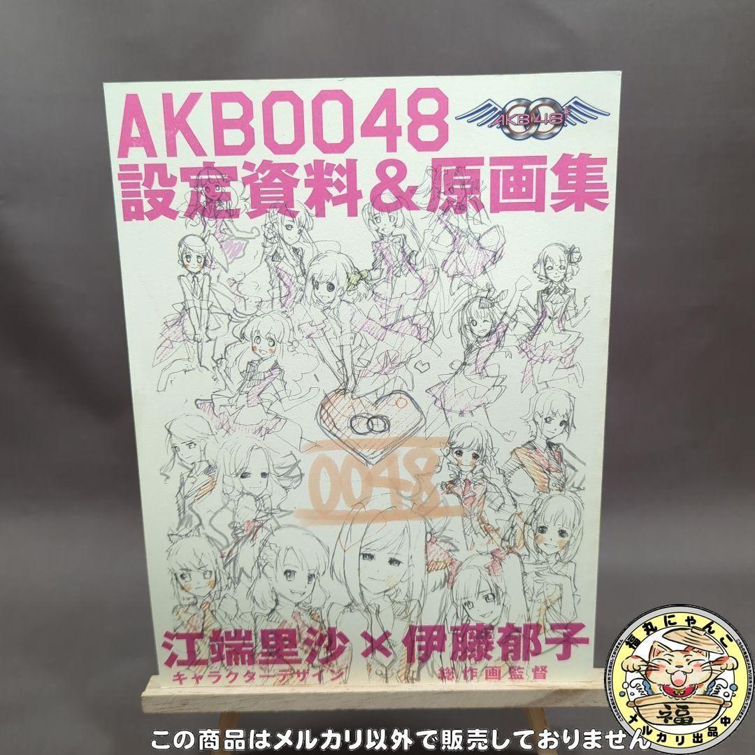 AKB0048 設定資料＆原画集 - メルカリ