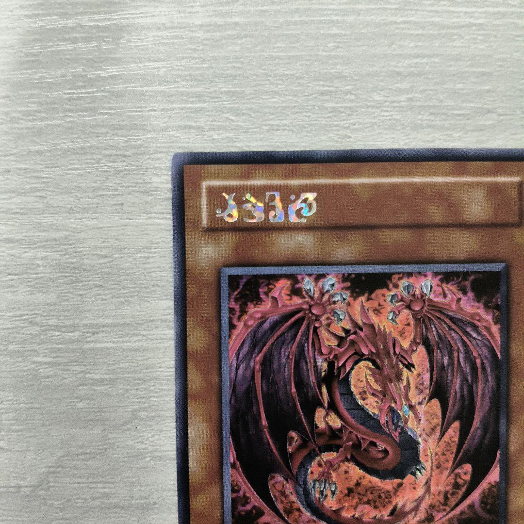 遊戯王 神炎皇　ウリア　原作絵　絵違い　シークレット アジア版 #09