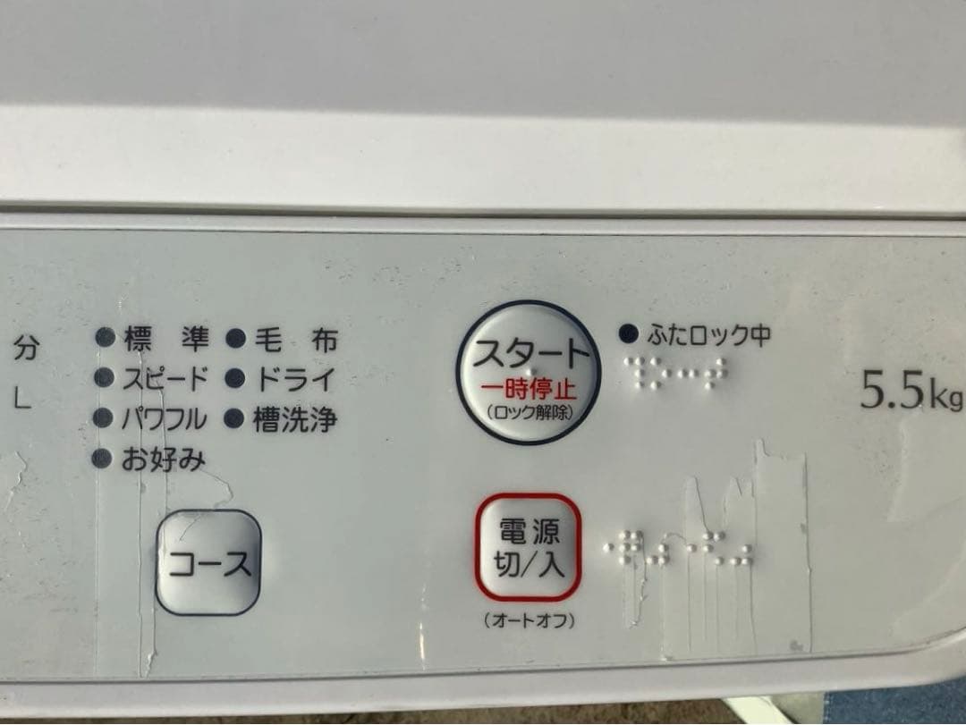 2024年製 ヤマダ電機 洗濯機 YWM-T55LW 5.5kg 一人暮らし向き