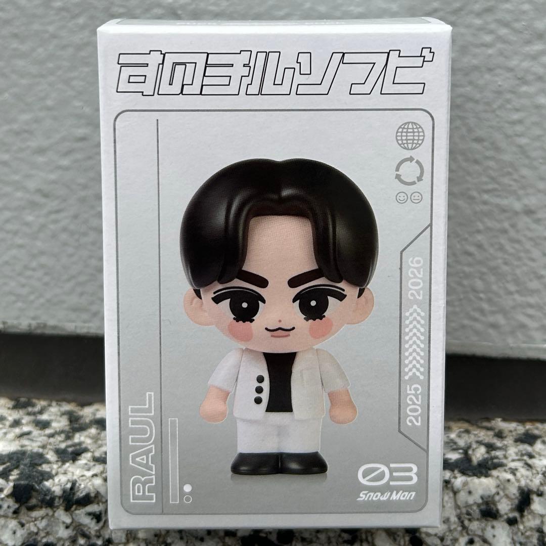 ラウール ソフビ Snow Man ON すのチル 新品未開封 - メルカリ