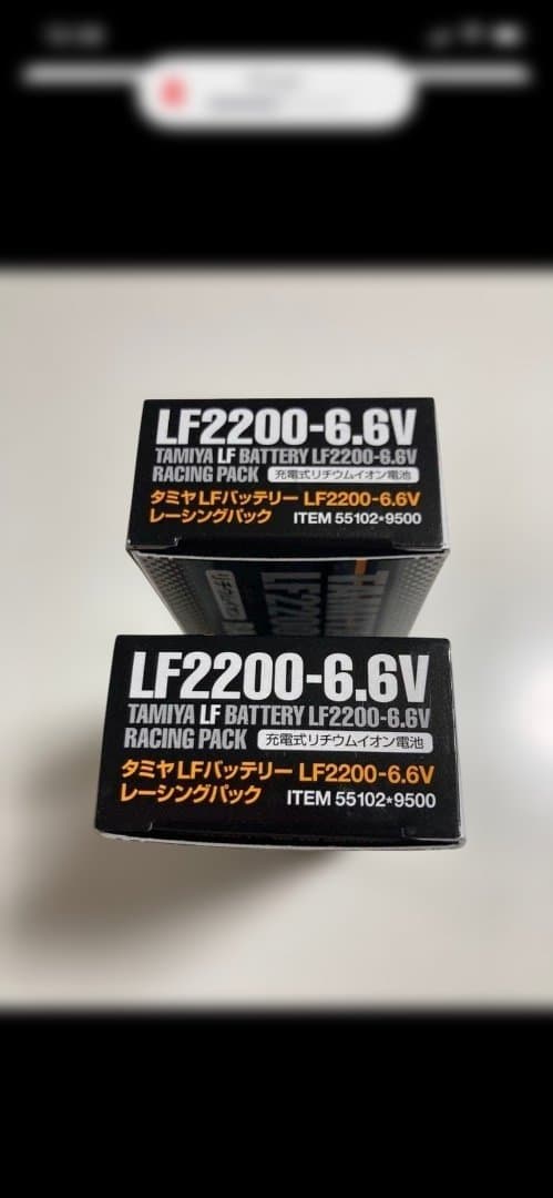 TAMIYA LF2200-6.6V RACING PACK 2個セット