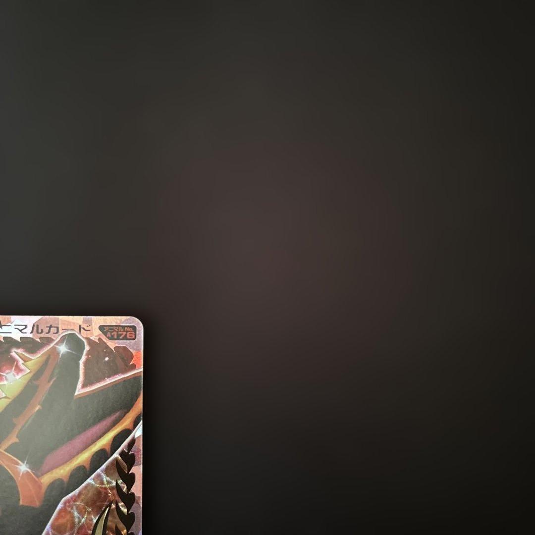 アニマルカイザー・滅亡シロナガス帝王7000 超究極レア