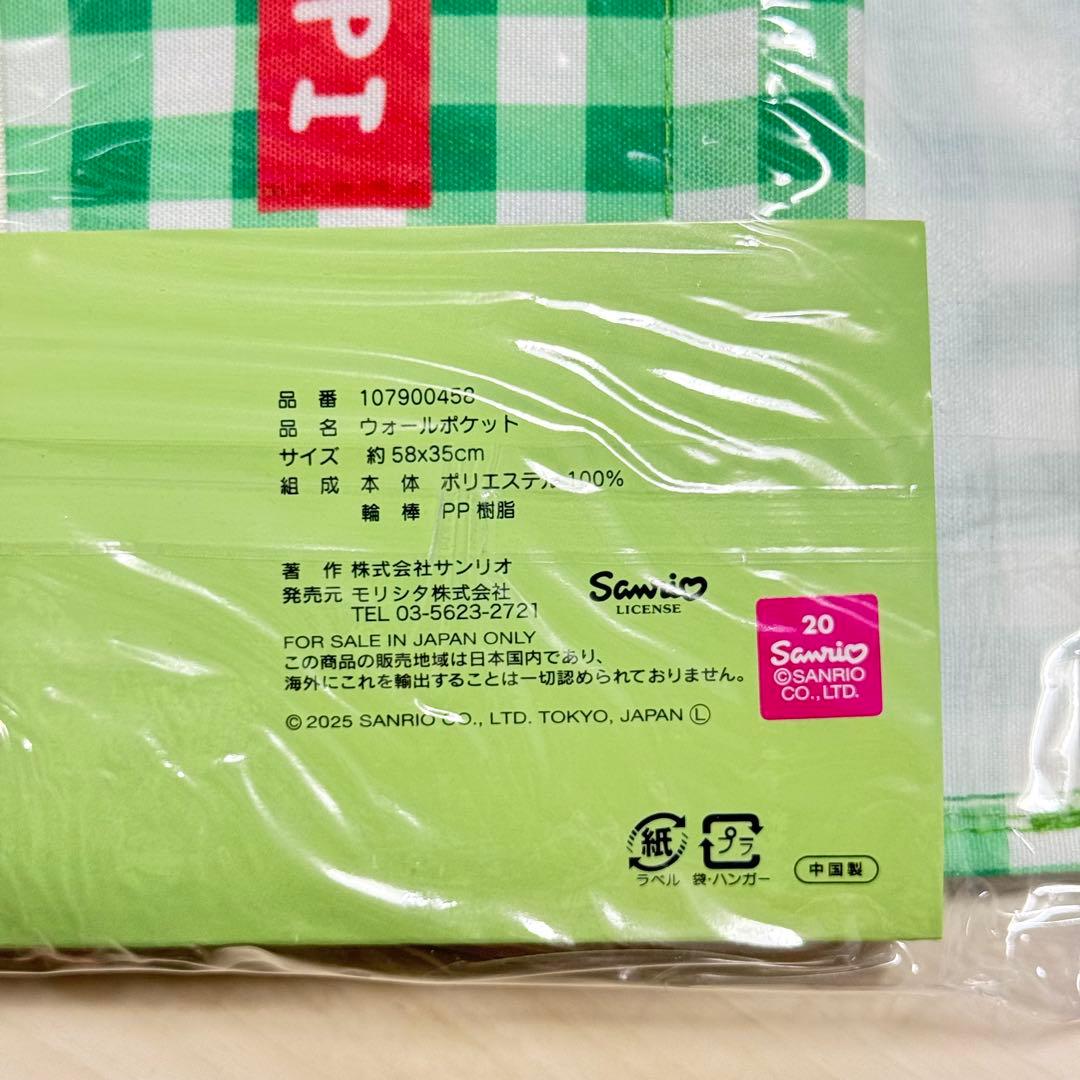 アベイル けろけろけろっぴ ウォールポケット - メルカリ