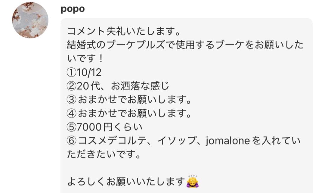 popo様へ♥10/12 ※プルズ！