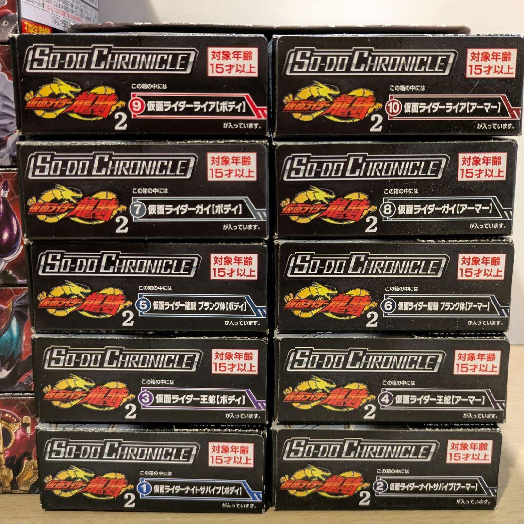 SHODO-O 仮面ライダー SO-DO CHRONICLE 仮面ライダー龍騎2