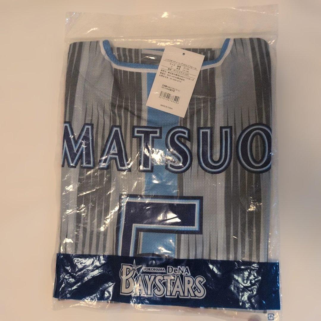 未開封新品】横浜DeNAベイスターズ 松尾汐恩 交流戦ユニ ビジター O