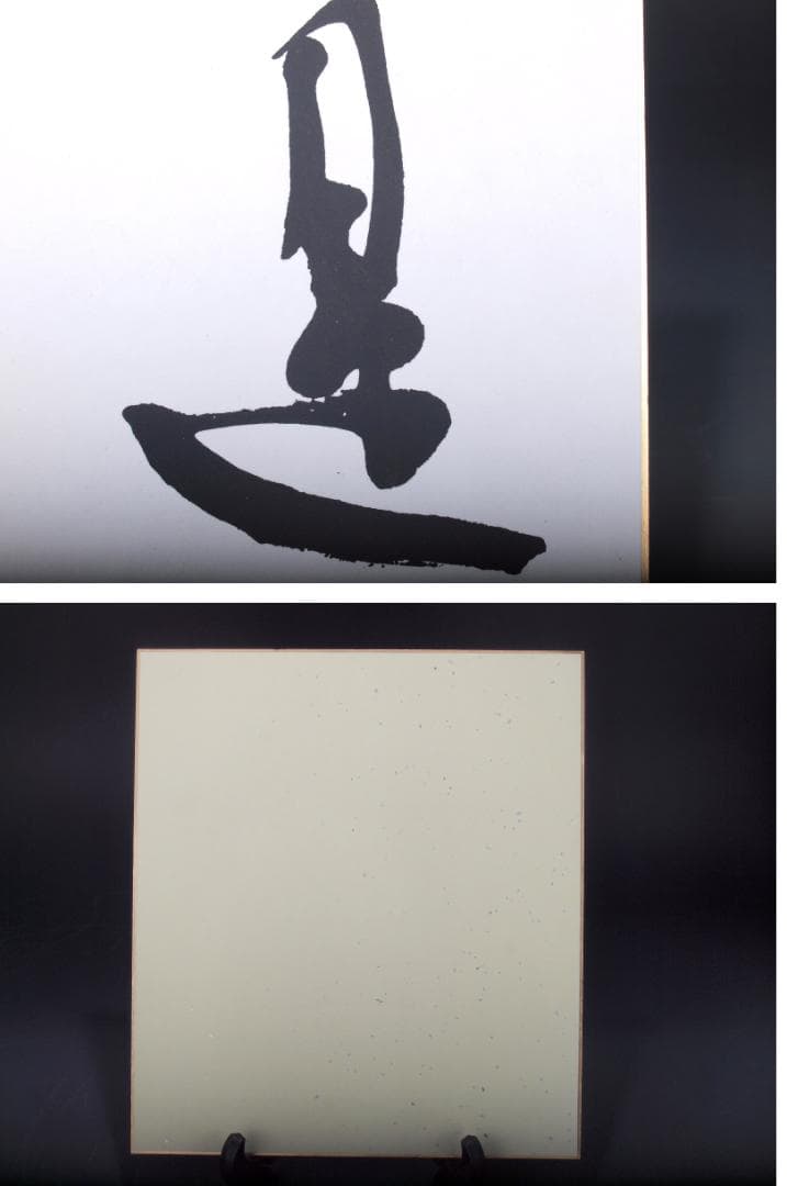 民間仕入れ品　肉筆絵札　書道　激安骨董品 X541D1-4