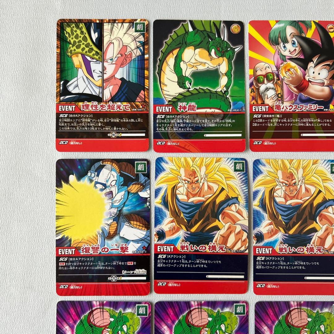 ドラゴンボールZ データカードダス 超カードゲーム 13枚セット - メルカリ