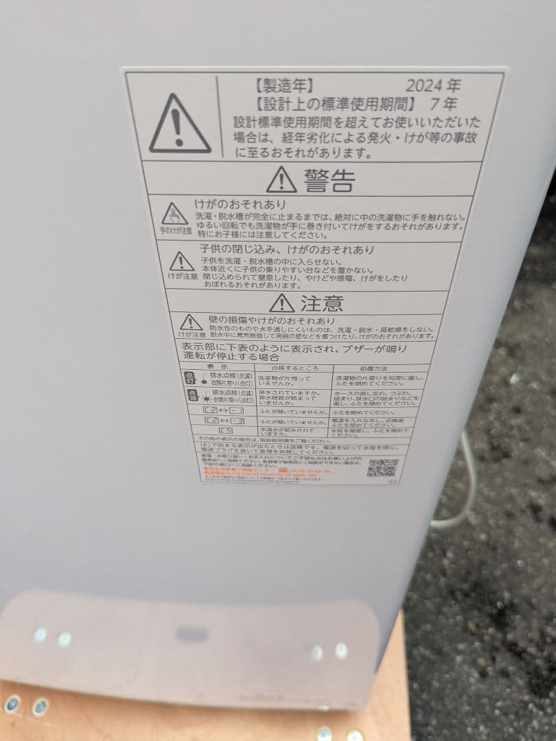 TOSHIBA 縦型洗濯機 AW-45GA2(W) 4.5kg