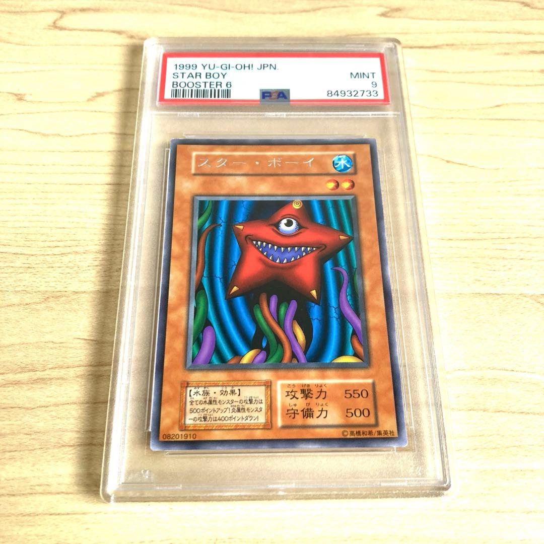 遊戯王 スター・ボーイ 字レア PSA9 - メルカリ
