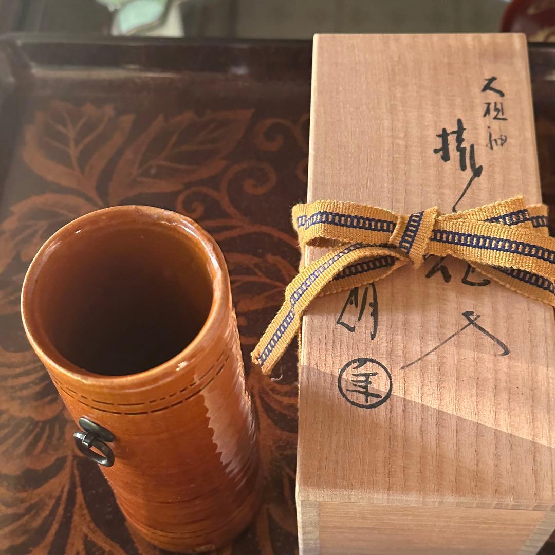 2155様感謝‼️KUTANI飴色人間国宝十代長左衛門未使用飴釉筒形掛花入桐