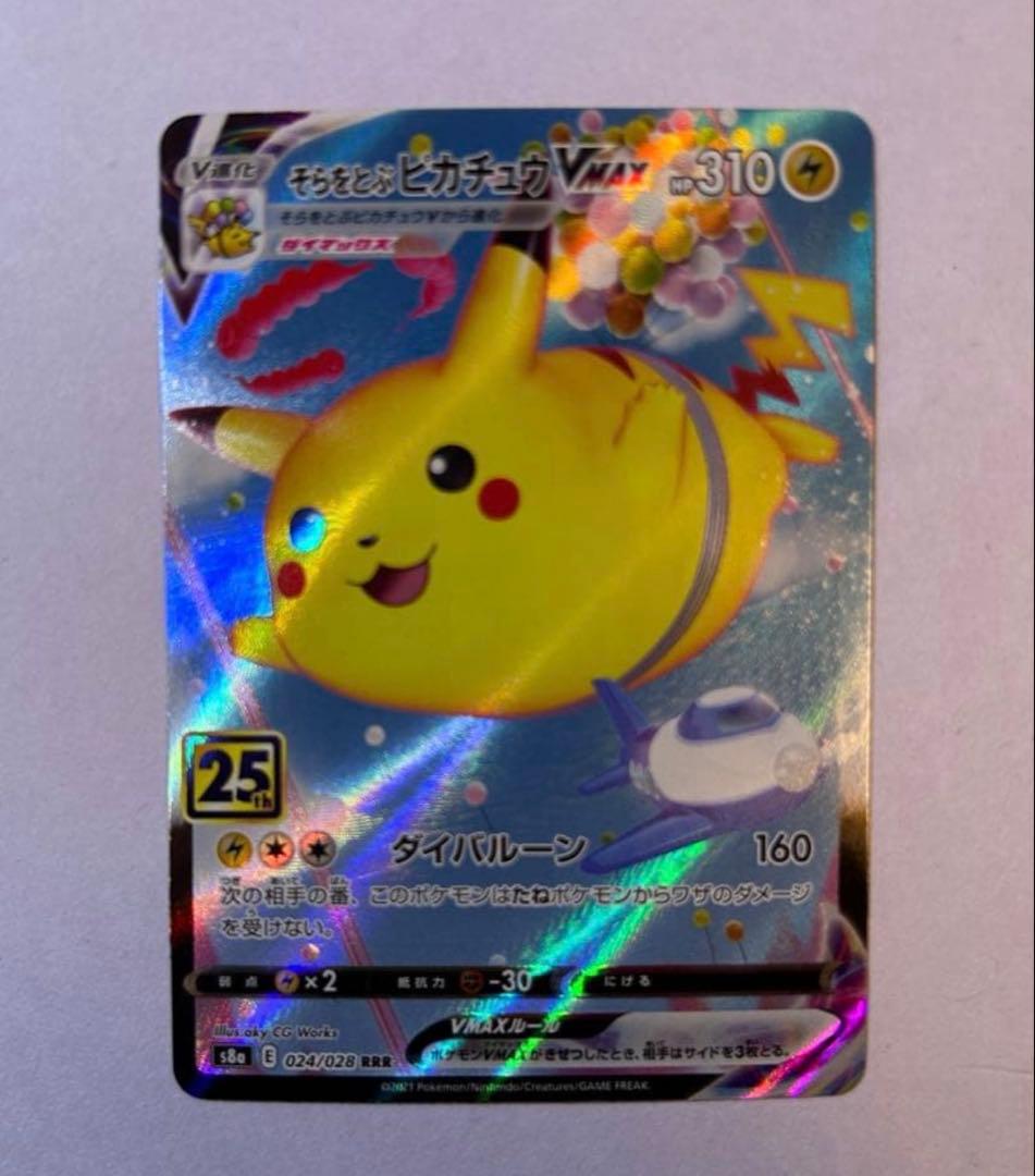 ポケモンカードゲーム 引退品まとめ売り - メルカリ