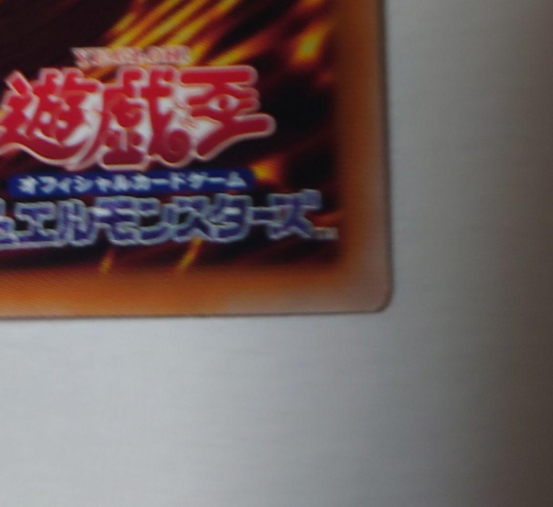 遊戯王 OCG 禁じられた聖冠 PSE プリシク プリズマ - メルカリ