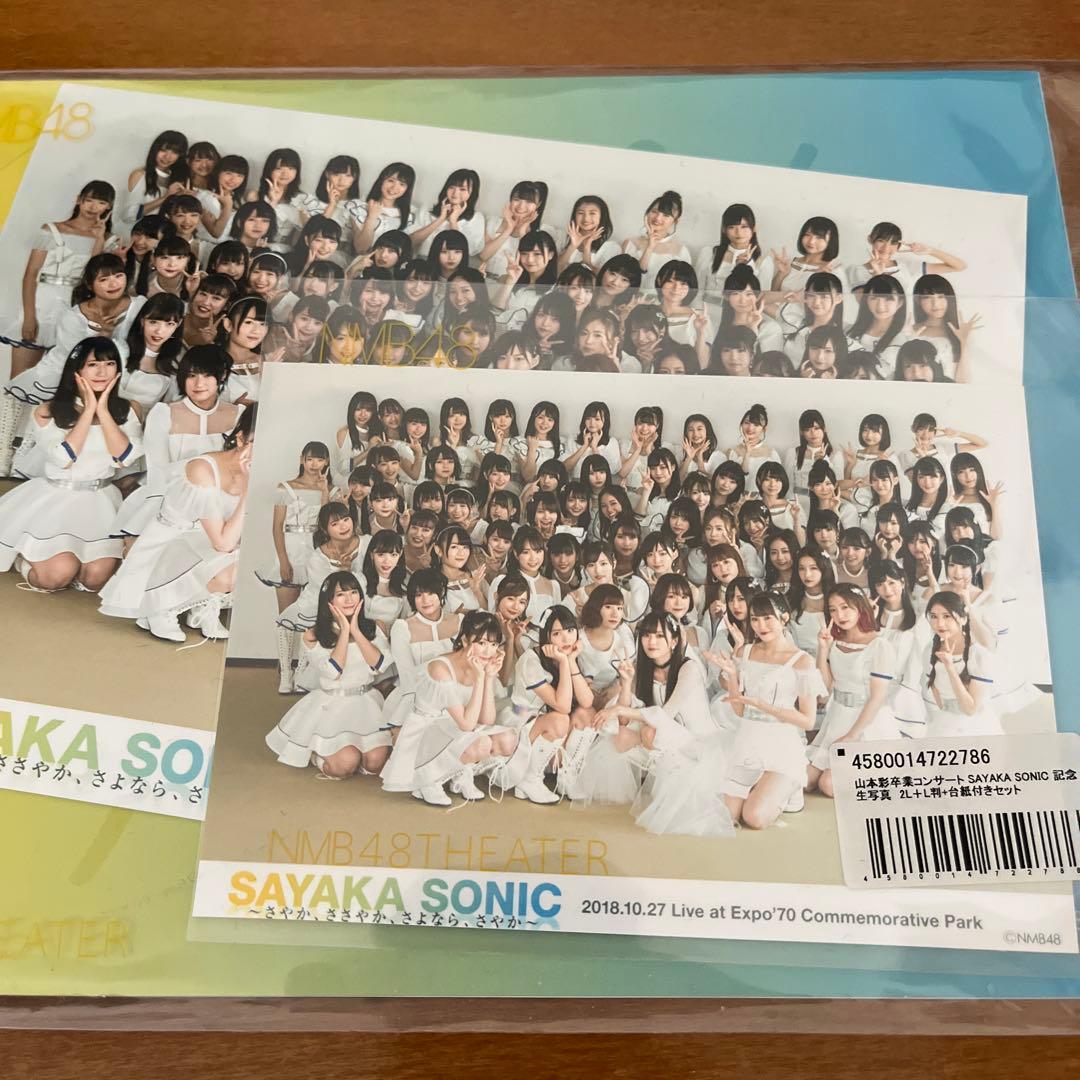 AKB48 NMB48 山本彩さん生写真 まとめ 2/2 続きです