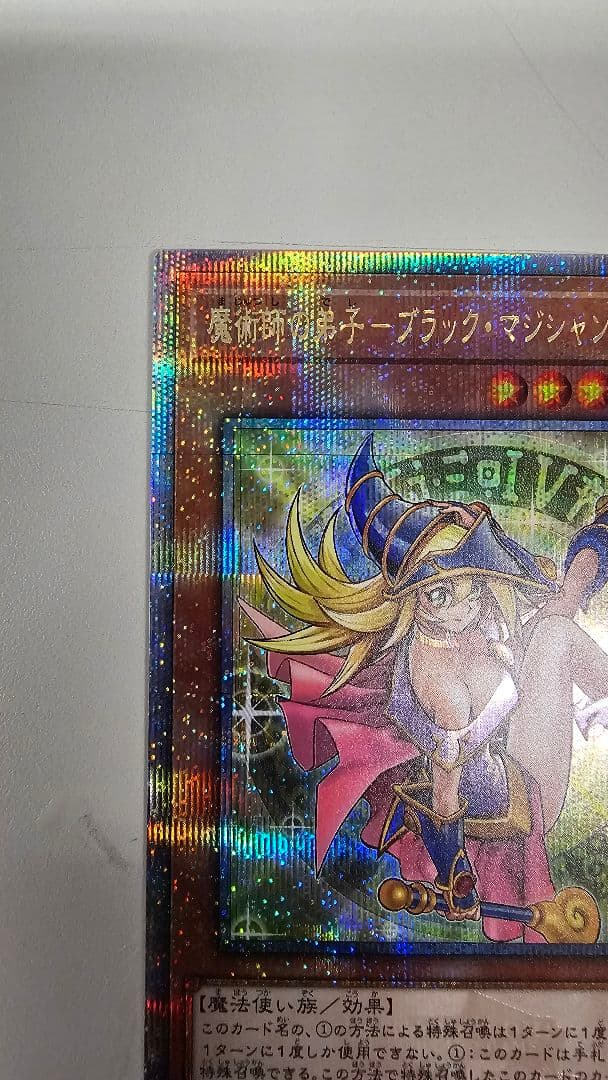 【日本版　美品】魔術師の弟子　ブラック・マジシャンガール　クオシク