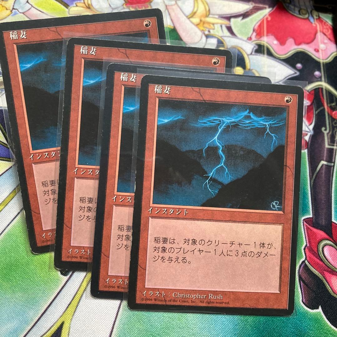 MTG 稲妻/Lightning Bolt 4ED黒枠 日本語4枚セット - メルカリ