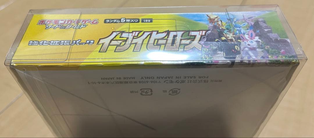 【シュリンク付き未開封】イーブイヒーローズ BOX