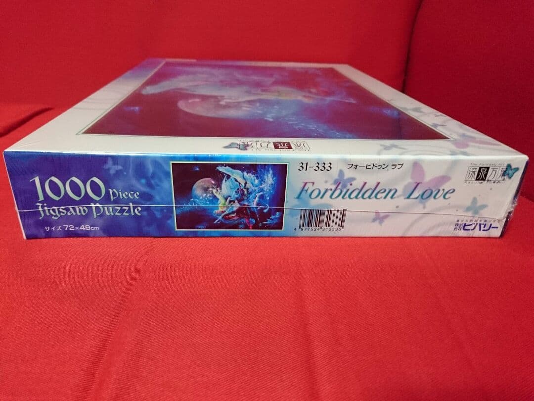「フォービドゥン ラブ」ジグソーパズル 1000ピース