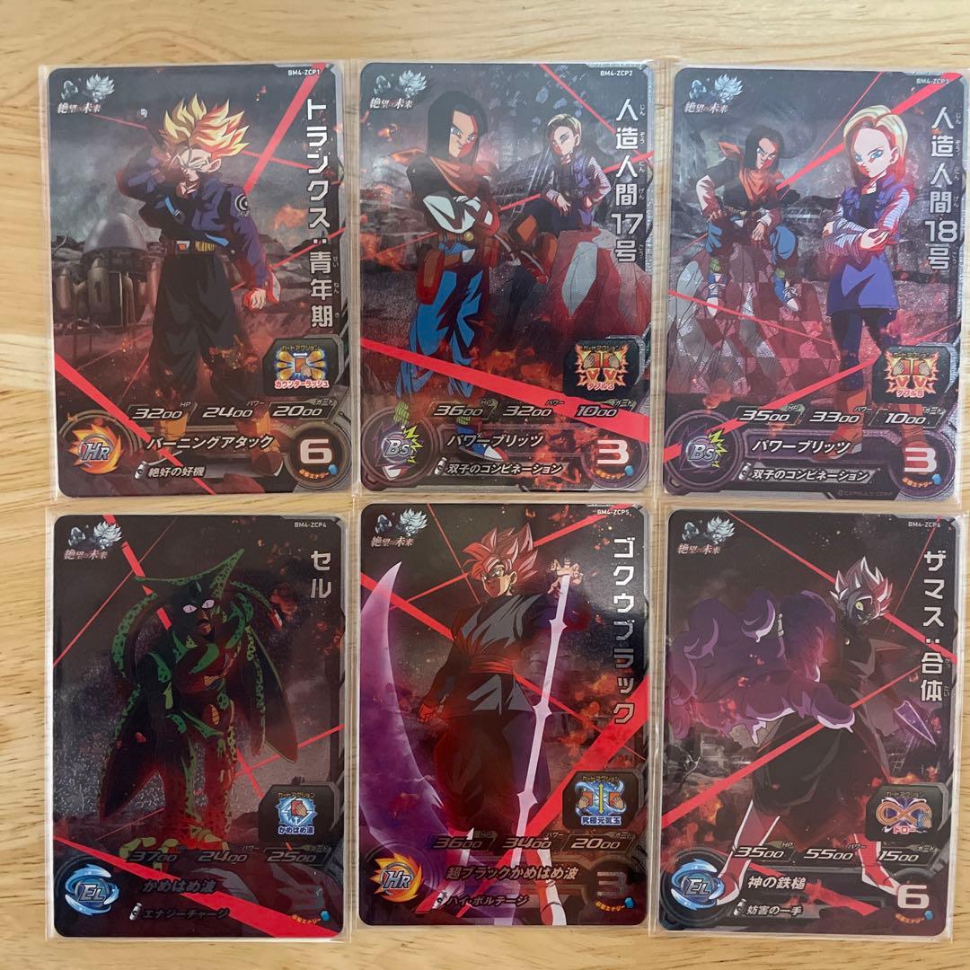 ドラヒあつめ中品