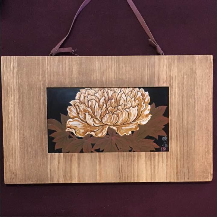 お部屋のインテリアに 牡丹の図 漆絵額 睦二作 新潟市の工芸作家