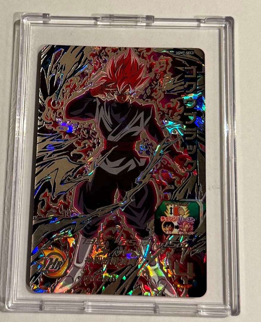 スーパードラゴンボールヒーローズ ゴクウブラック